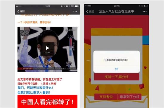 微信將整治朋友圈謠言、低俗等內(nèi)容:違者或封號