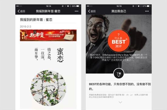 微信將整治朋友圈謠言、低俗等內(nèi)容:違者或封號