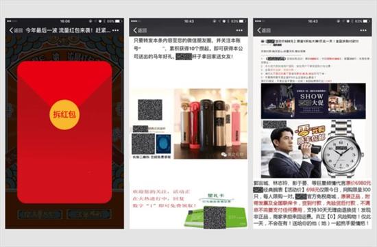 微信將整治朋友圈謠言、低俗等內(nèi)容:違者或封號