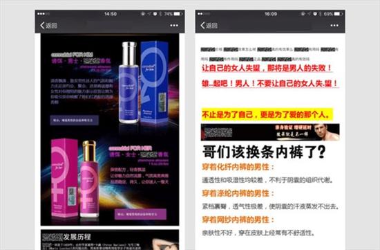 微信將整治朋友圈謠言、低俗等內(nèi)容:違者或封號